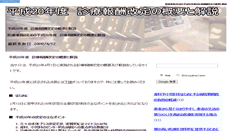 Desktop Screenshot of 20.iryoujimu1.com