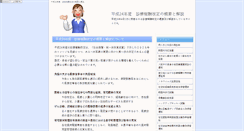 Desktop Screenshot of 24.iryoujimu1.com
