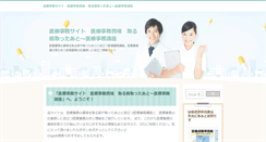 Desktop Screenshot of iryoujimu1.com