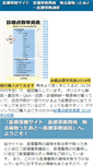 Mobile Screenshot of iryoujimu1.com